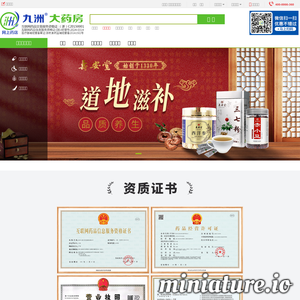 九州大药房-网上药店