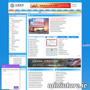 达德教育-专业正规自学考试,成人高考
