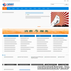 www.dajia.net.cn的网站缩略图