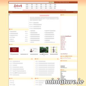 www.daode.biz的网站缩略图