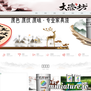 www.daqifang.com的网站缩略图