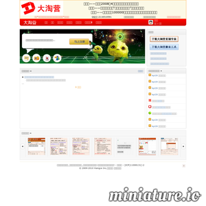 www.daxiangce.com的网站缩略图