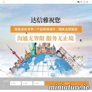 深圳市达信雅翻译有限公司