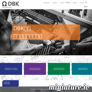 DBK 迪比卡