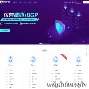 滴盾安全