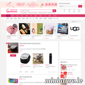 Dealmoon 北美省钱快报