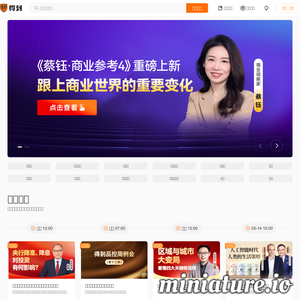 得到APP