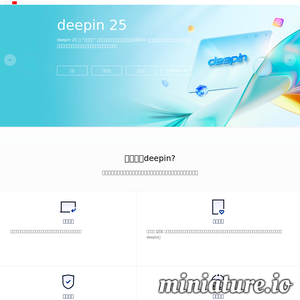 Deepin