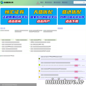 德易东方