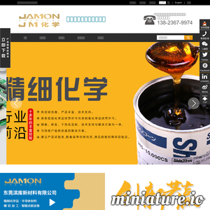 建盟硅胶