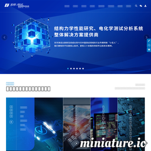 江苏东华测试技术股份有限公司