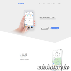 电缆盒子|电缆行业信息服务型APP