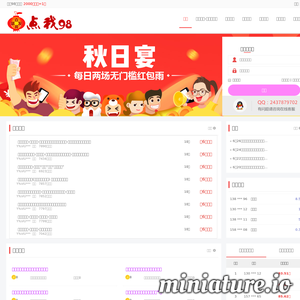点我98任务网