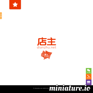 www.dianzhu.net的网站缩略图
