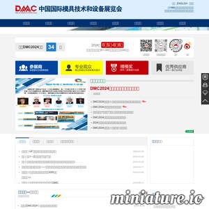 www.diemouldchina.com的网站缩略图