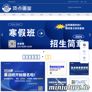 www.dingdianhuashi.com的网站缩略图