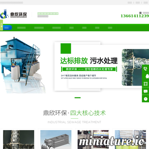 上海惠源水处理设备有限公司