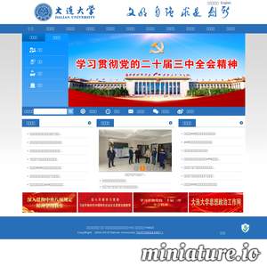 大连大学