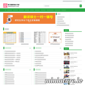 www.dmkaoyan.com的网站缩略图