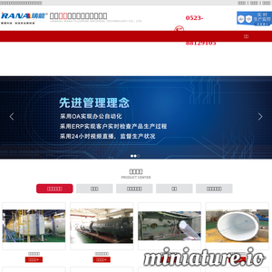 江苏瑞能防腐设备有限公司