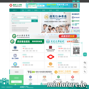 医疗人才网