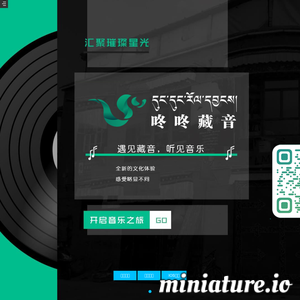 咚咚藏音：每天有好音乐