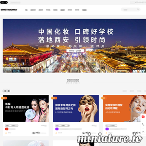 东田造型化妆学校_致力影视化妆培训