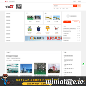 都会帮信息网