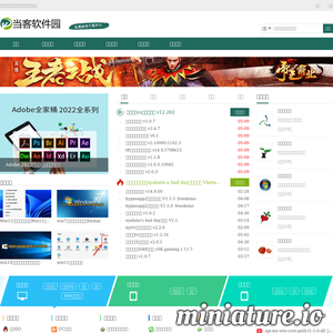 当客下载站