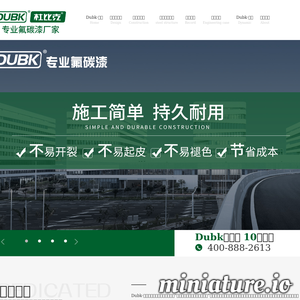 www.dubk.cn的网站缩略图