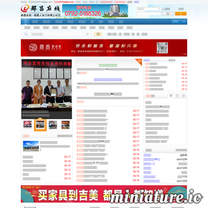 www.duchang.org的网站缩略图