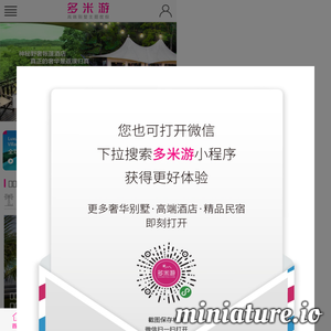 多米游