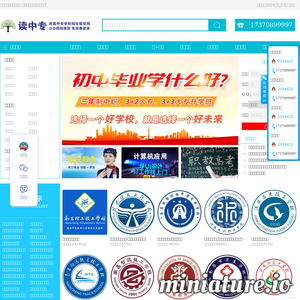 www.duzhongzhuan.com的网站缩略图
