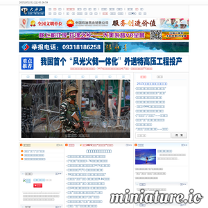 大西北网