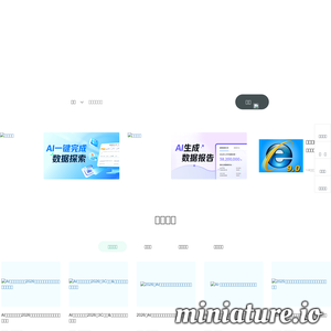 dydata镝数