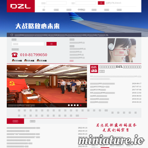 邮政速递代收货款网-DZL（大战略）