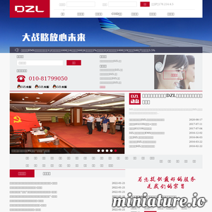 www.dzlems.net的网站缩略图