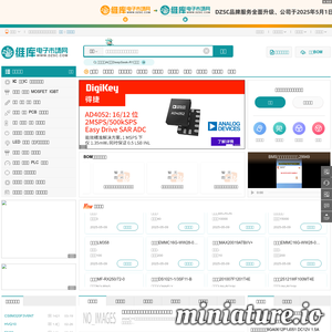 维库电子市场网-电子元器件采购网上平台