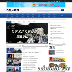 www.dzwenhua.com的网站缩略图