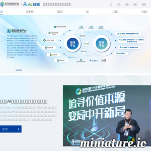 E20环境平台