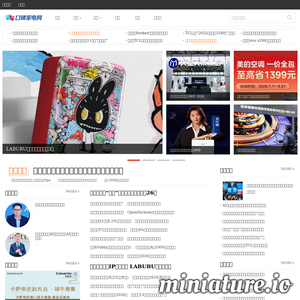 口碑家电网