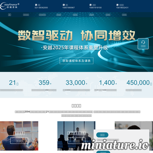 安越财务管理培训机构|企业管理会计培训品牌