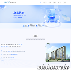 卓易科技eazytec