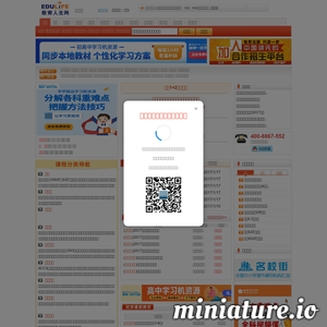教育人生网