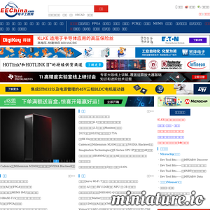 电子工程网