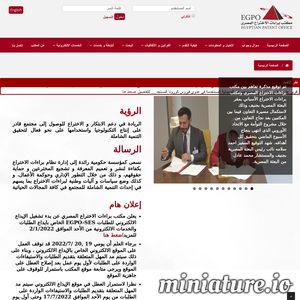 www.egypo.gov.eg的网站缩略图