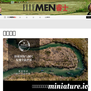 www.ellemen.com的网站缩略图