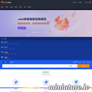 易名中国
