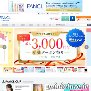 www.fancl.co.jp的网站缩略图