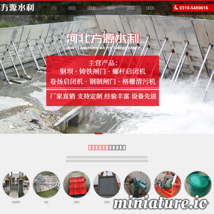www.fangyuanshuili.com的网站缩略图